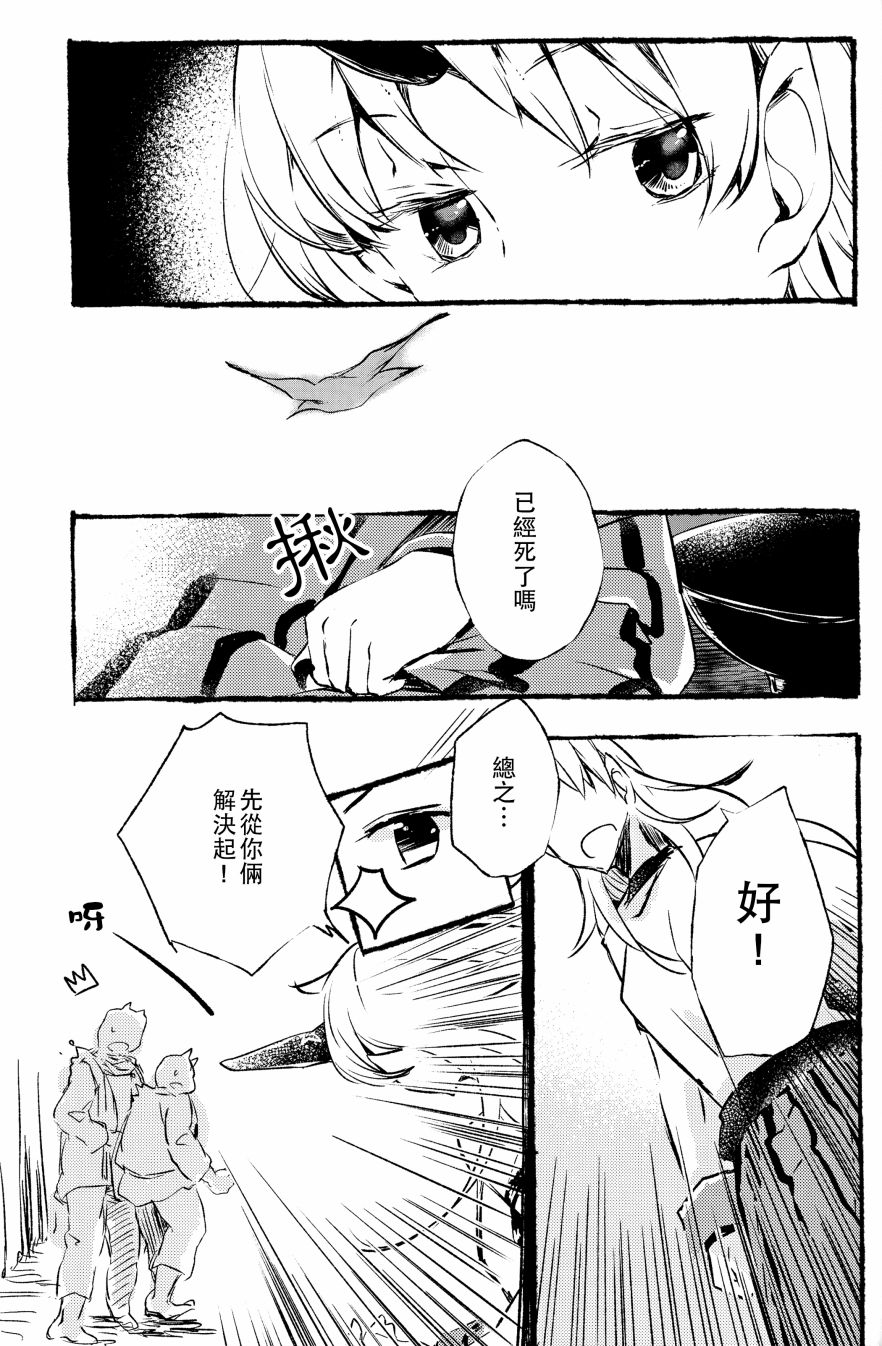 致抵达地底的你韩漫全集-全一话无删减无遮挡章节图片 