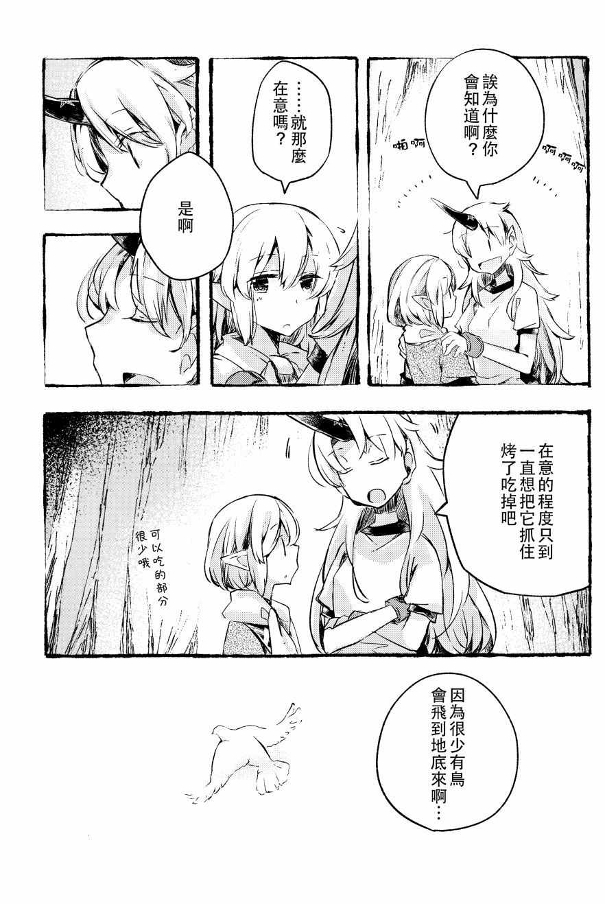 致抵达地底的你韩漫全集-全一话无删减无遮挡章节图片 
