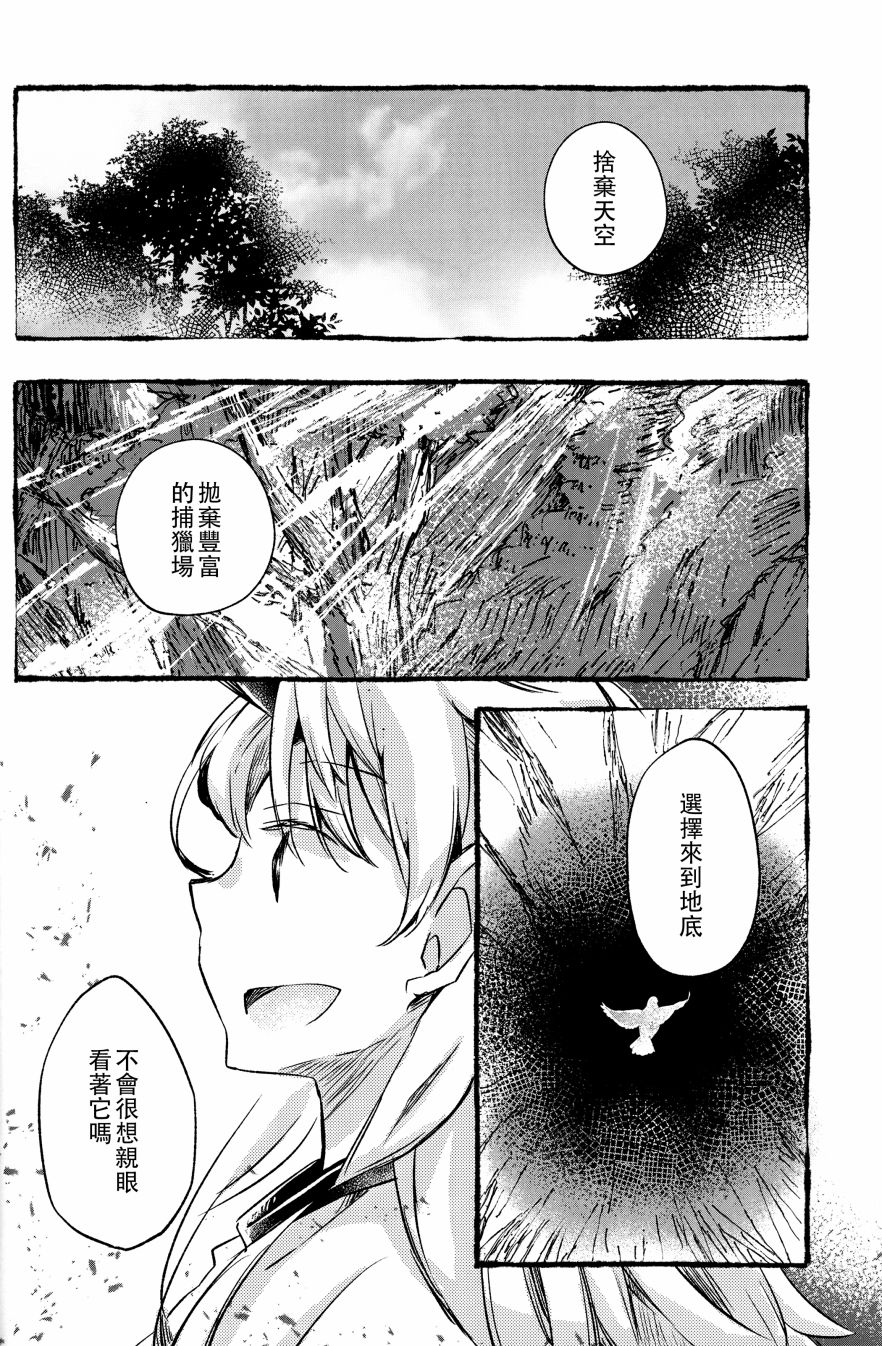 致抵达地底的你韩漫全集-全一话无删减无遮挡章节图片 