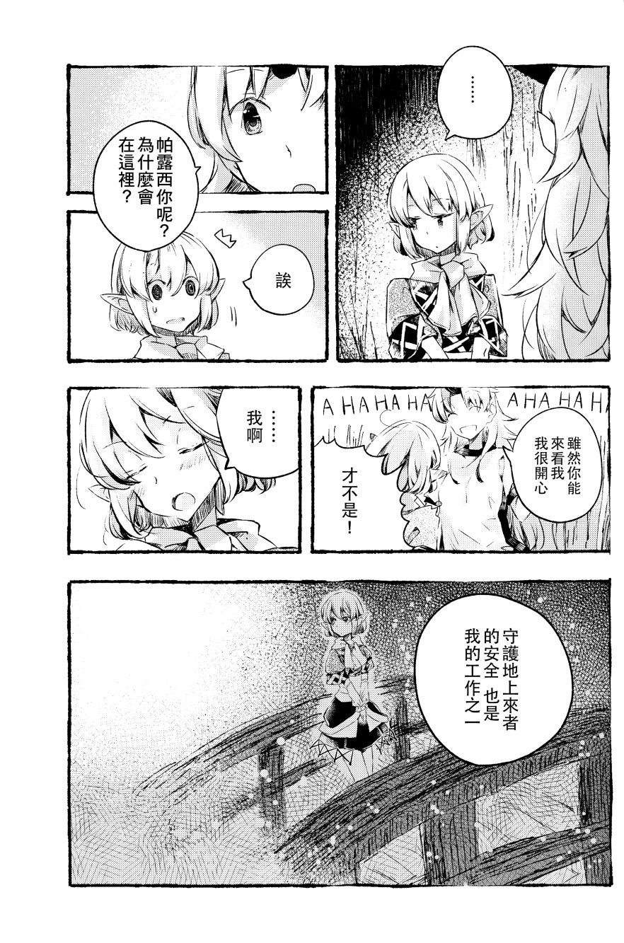 致抵达地底的你韩漫全集-全一话无删减无遮挡章节图片 