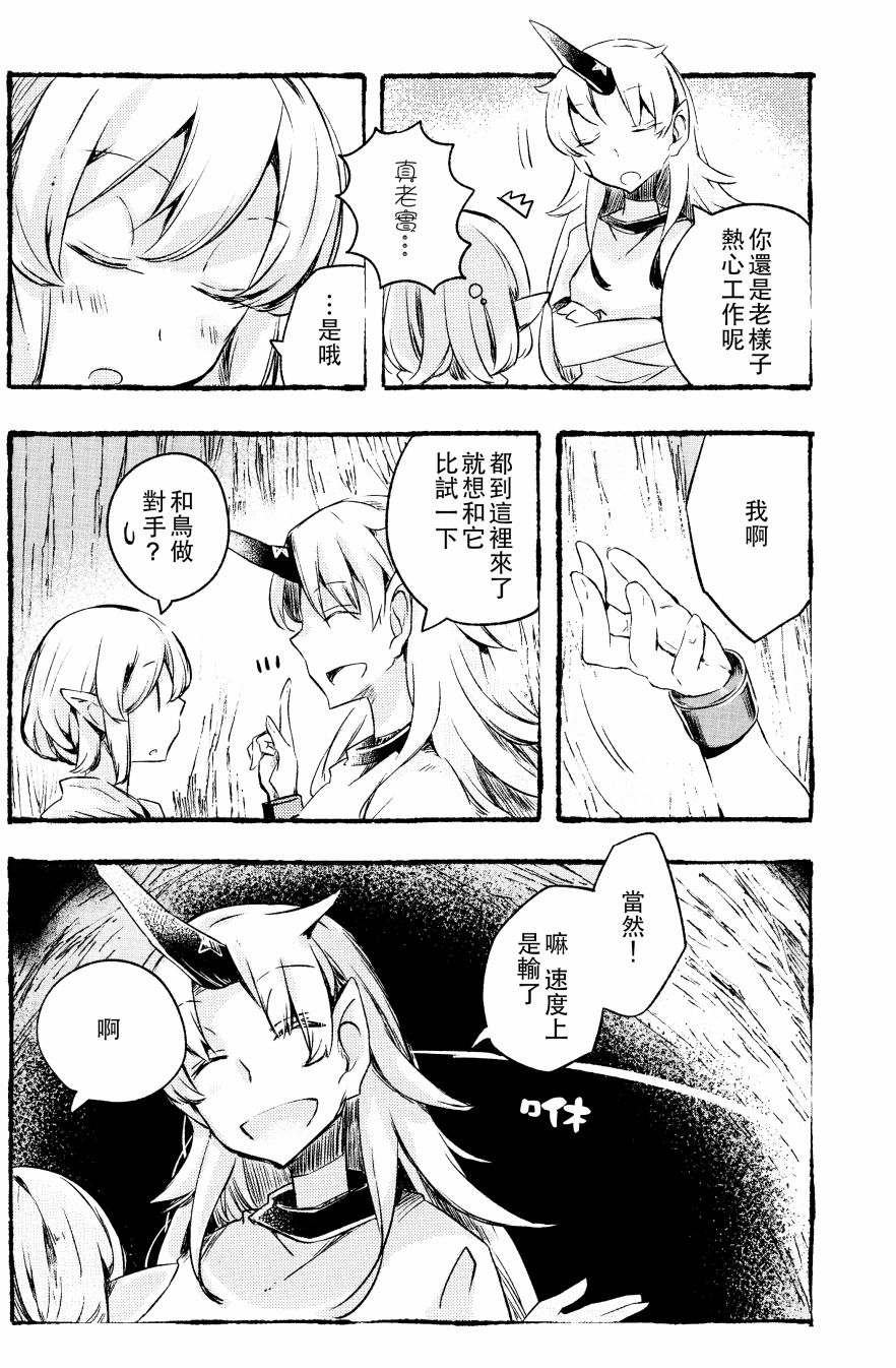 致抵达地底的你韩漫全集-全一话无删减无遮挡章节图片 