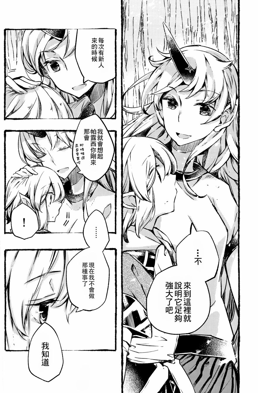 致抵达地底的你韩漫全集-全一话无删减无遮挡章节图片 