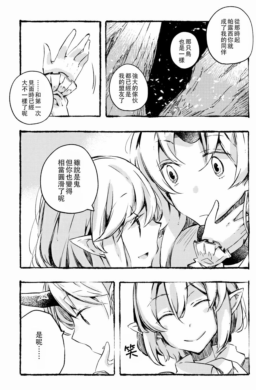 致抵达地底的你韩漫全集-全一话无删减无遮挡章节图片 
