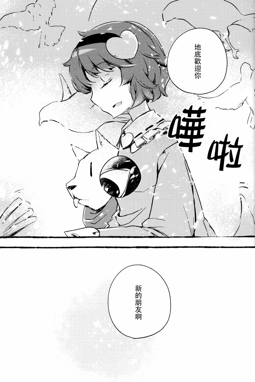致抵达地底的你韩漫全集-全一话无删减无遮挡章节图片 