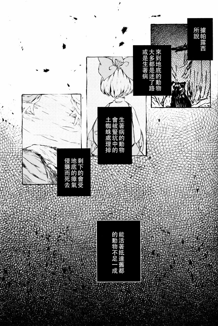 致抵达地底的你韩漫全集-全一话无删减无遮挡章节图片 