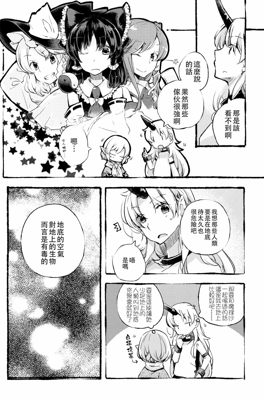 致抵达地底的你韩漫全集-全一话无删减无遮挡章节图片 