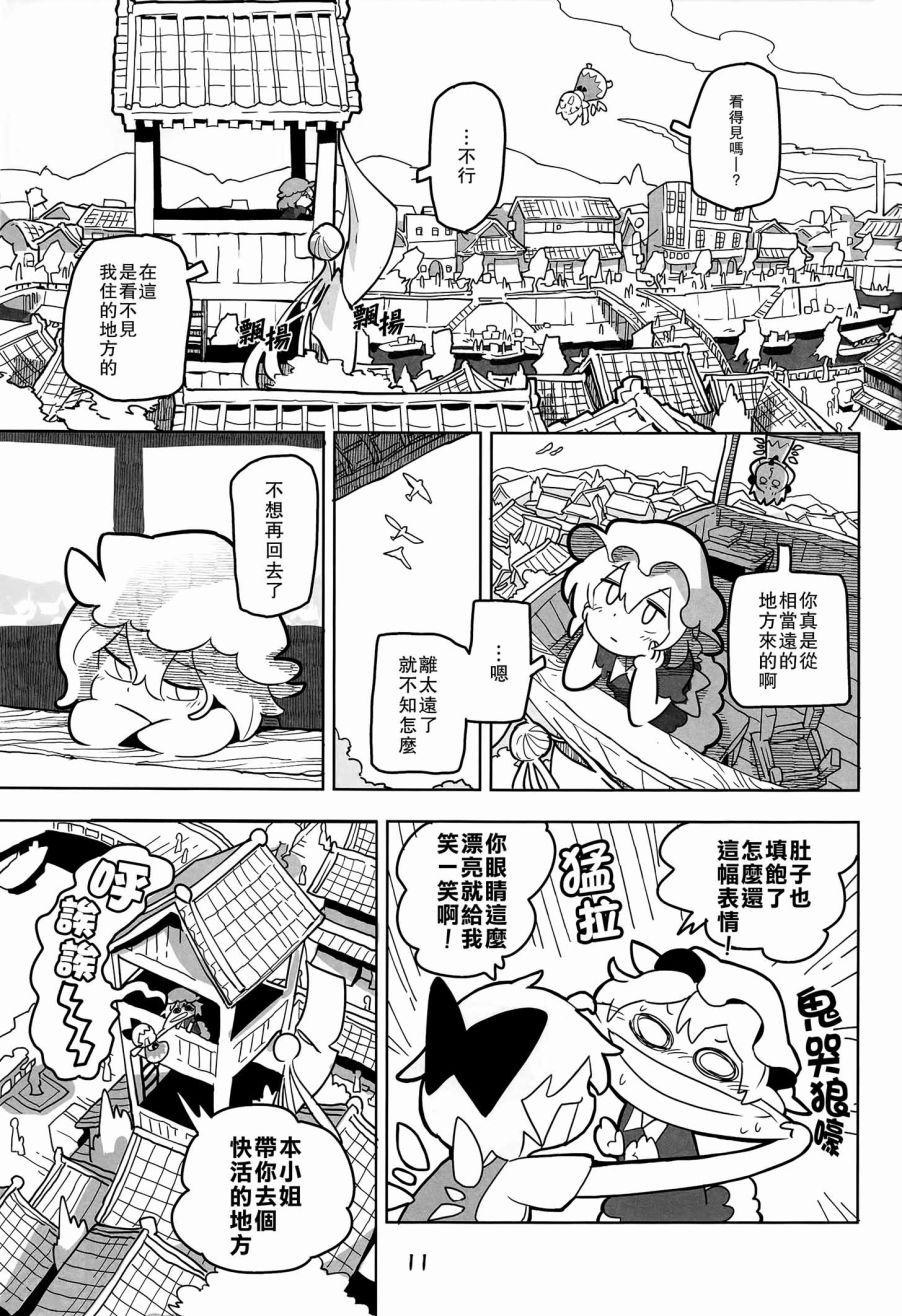 本小姐与迷路的她韩漫全集-全一话无删减无遮挡章节图片 