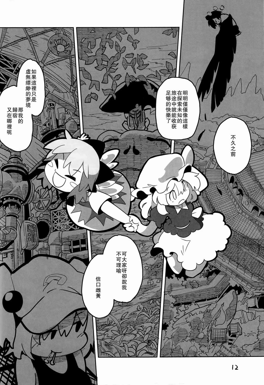 本小姐与迷路的她韩漫全集-全一话无删减无遮挡章节图片 