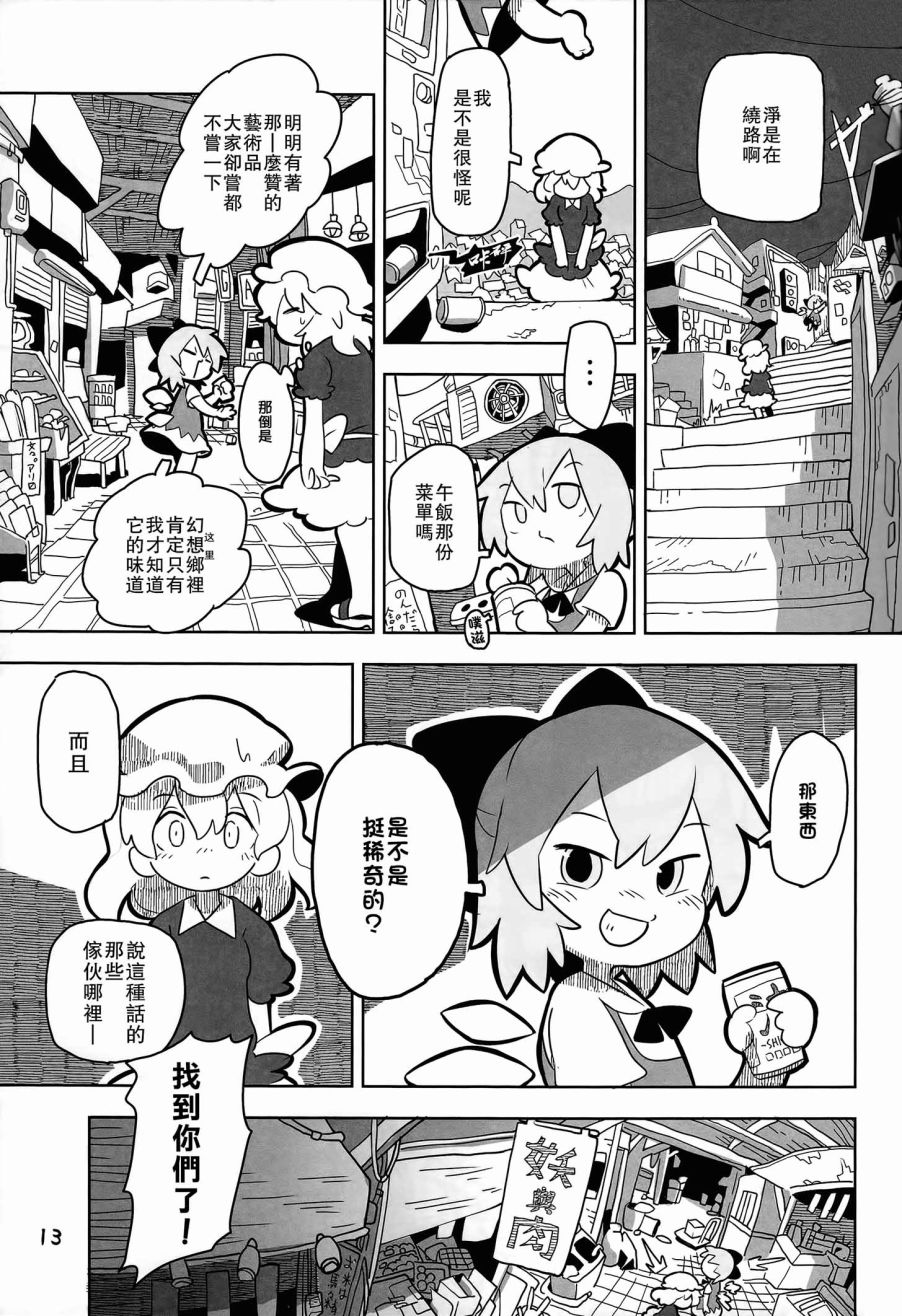 本小姐与迷路的她韩漫全集-全一话无删减无遮挡章节图片 