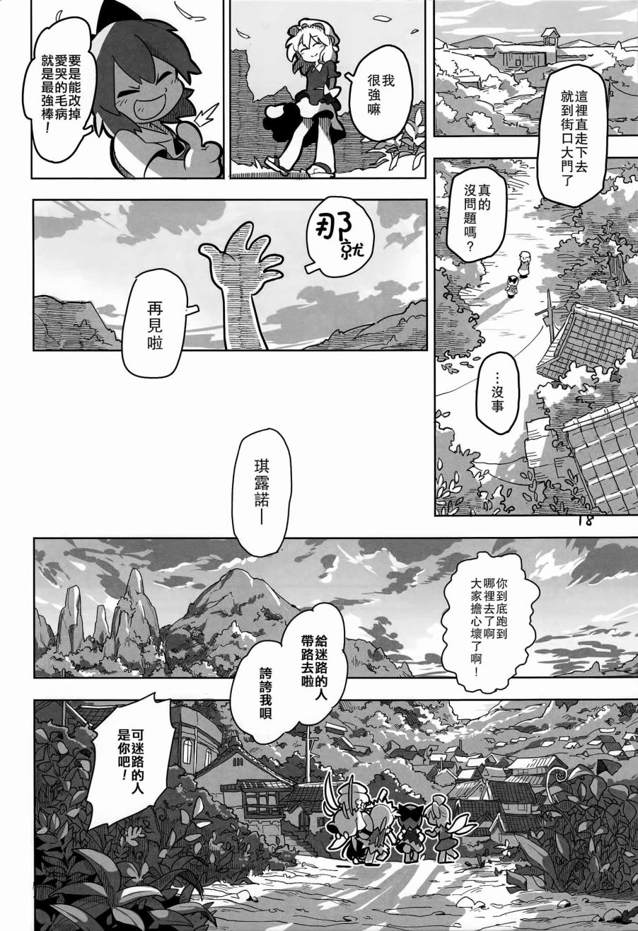 本小姐与迷路的她韩漫全集-全一话无删减无遮挡章节图片 
