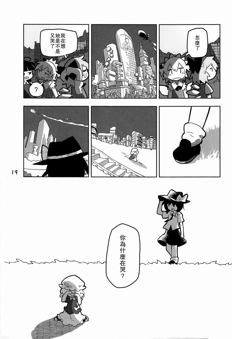 本小姐与迷路的她韩漫全集-全一话无删减无遮挡章节图片 