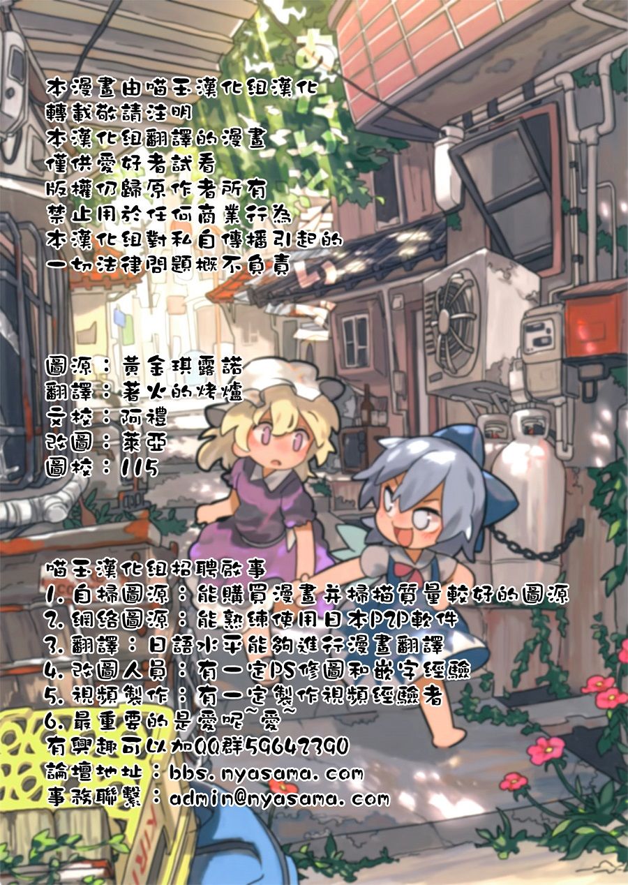 本小姐与迷路的她韩漫全集-全一话无删减无遮挡章节图片 