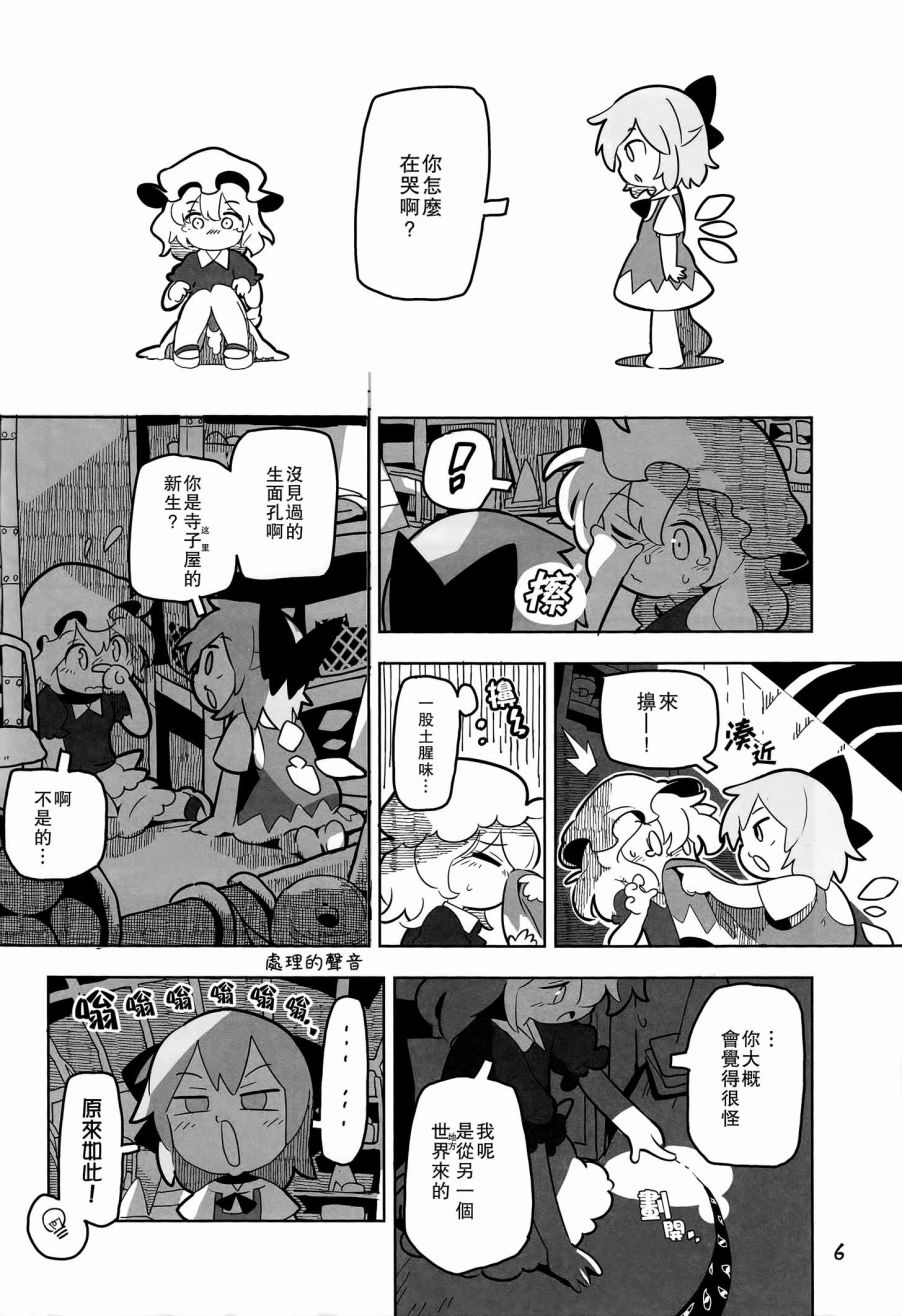 本小姐与迷路的她韩漫全集-全一话无删减无遮挡章节图片 