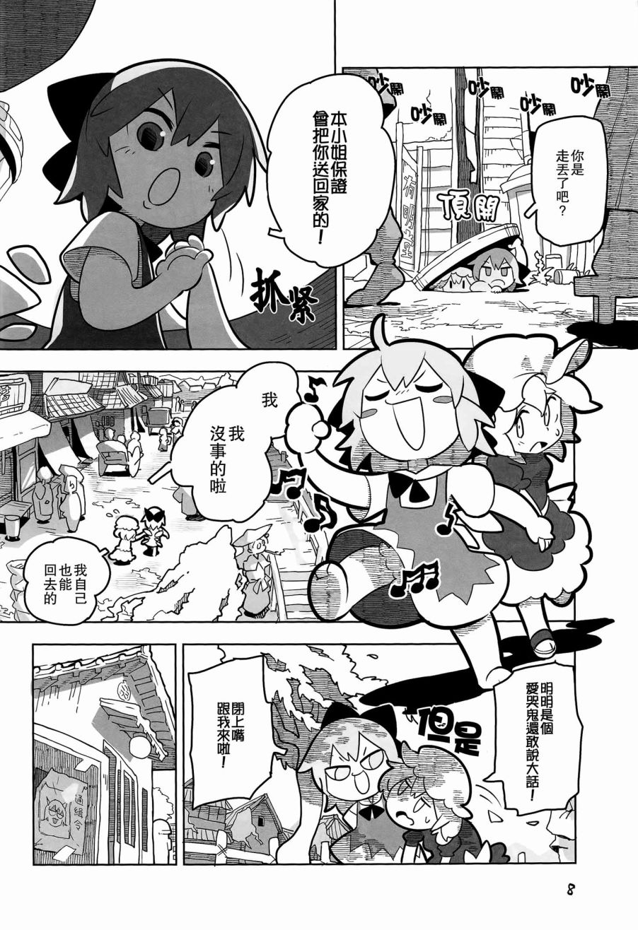 本小姐与迷路的她韩漫全集-全一话无删减无遮挡章节图片 