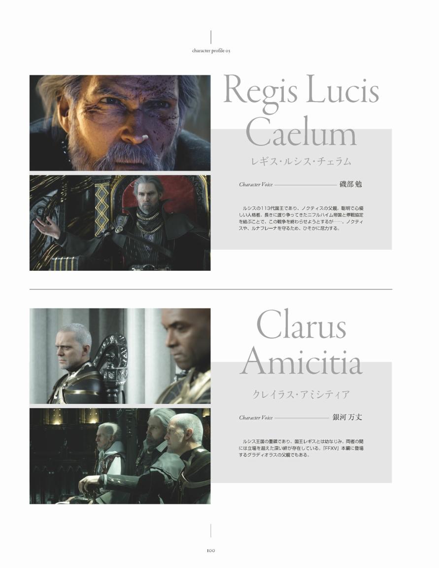 《最终幻想15》资料设定集韩漫全集-全一卷无删减无遮挡章节图片 