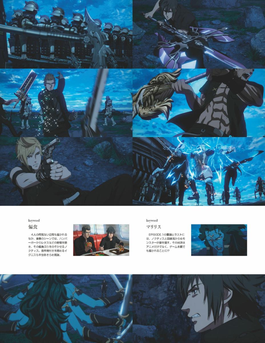 《最终幻想15》资料设定集韩漫全集-全一卷无删减无遮挡章节图片 