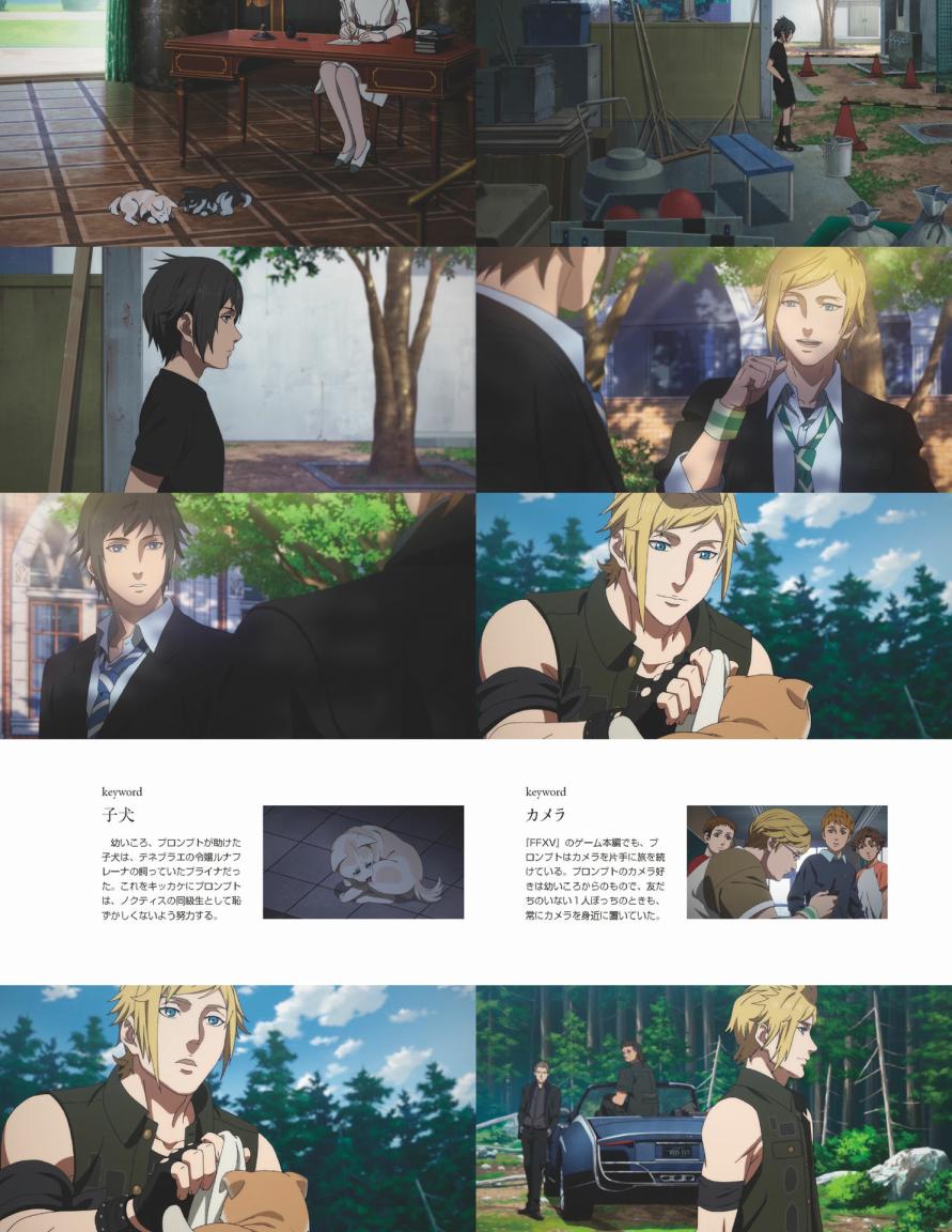 《最终幻想15》资料设定集韩漫全集-全一卷无删减无遮挡章节图片 