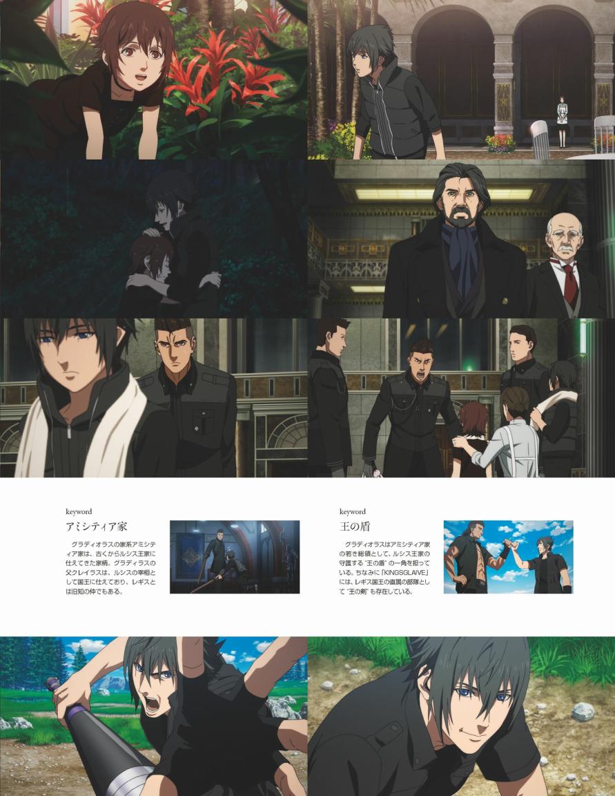 《最终幻想15》资料设定集韩漫全集-全一卷无删减无遮挡章节图片 