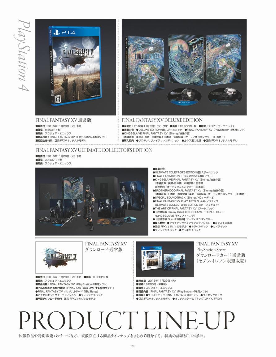 《最终幻想15》资料设定集韩漫全集-全一卷无删减无遮挡章节图片 