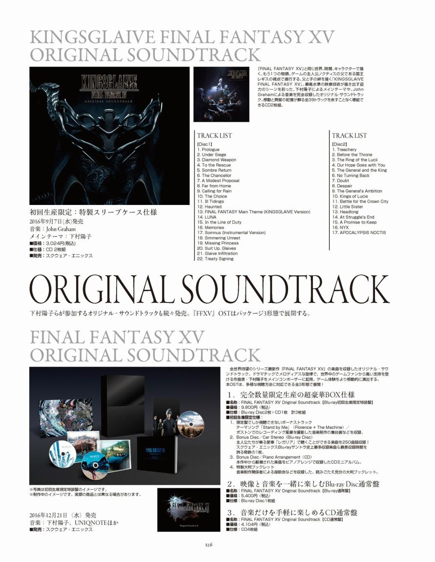 《最终幻想15》资料设定集韩漫全集-全一卷无删减无遮挡章节图片 