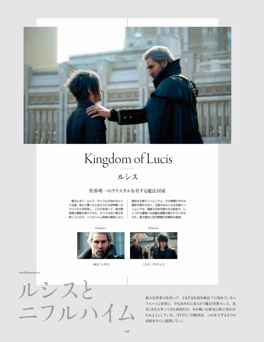 《最终幻想15》资料设定集韩漫全集-全一卷无删减无遮挡章节图片 
