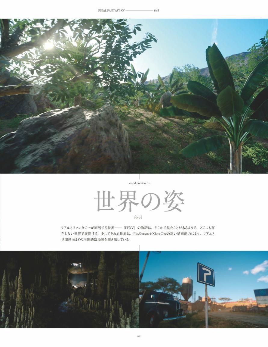《最终幻想15》资料设定集韩漫全集-全一卷无删减无遮挡章节图片 
