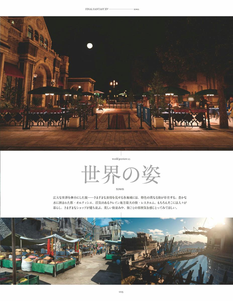 《最终幻想15》资料设定集韩漫全集-全一卷无删减无遮挡章节图片 