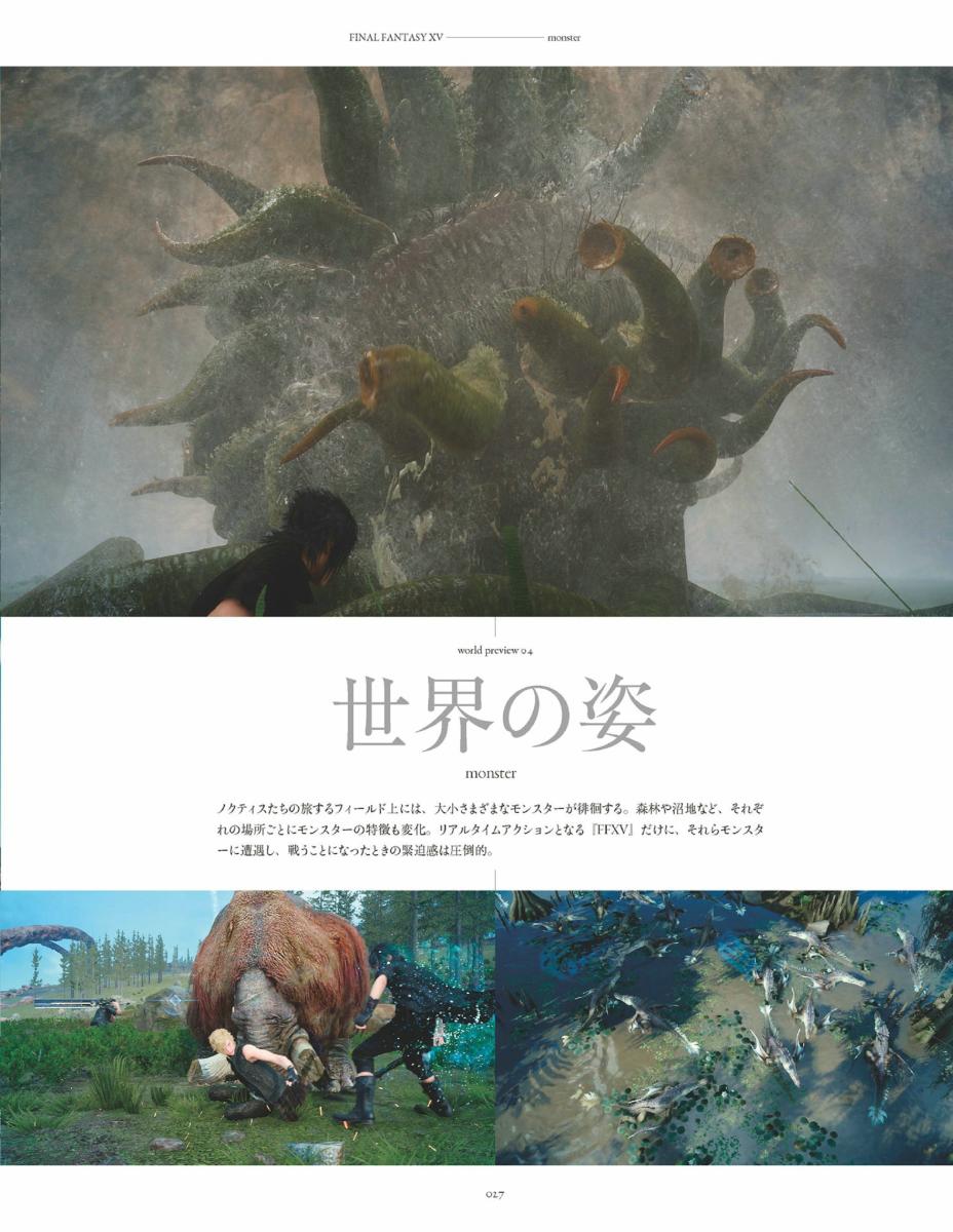 《最终幻想15》资料设定集韩漫全集-全一卷无删减无遮挡章节图片 