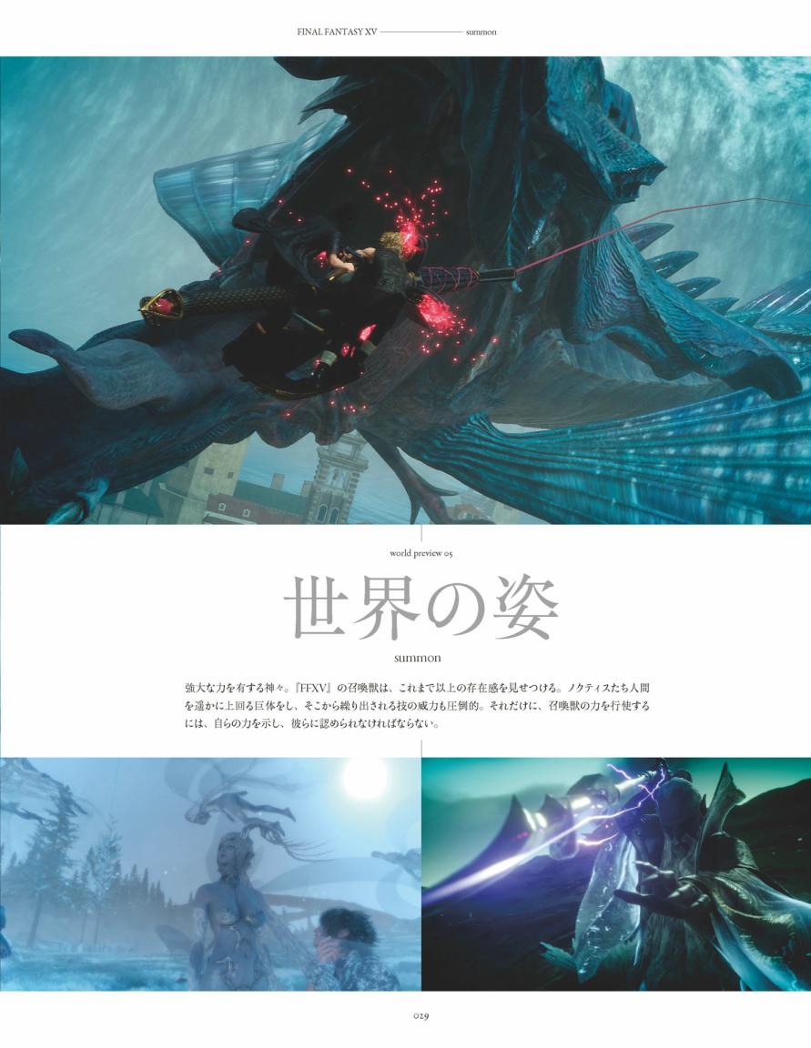 《最终幻想15》资料设定集韩漫全集-全一卷无删减无遮挡章节图片 