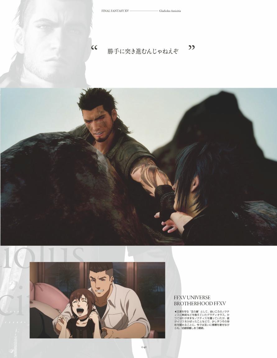 《最终幻想15》资料设定集韩漫全集-全一卷无删减无遮挡章节图片 