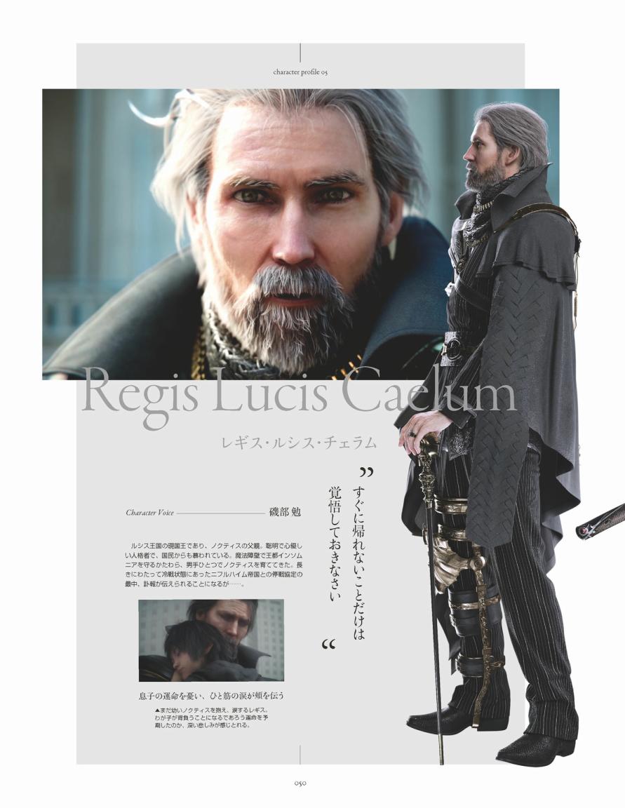 《最终幻想15》资料设定集韩漫全集-全一卷无删减无遮挡章节图片 