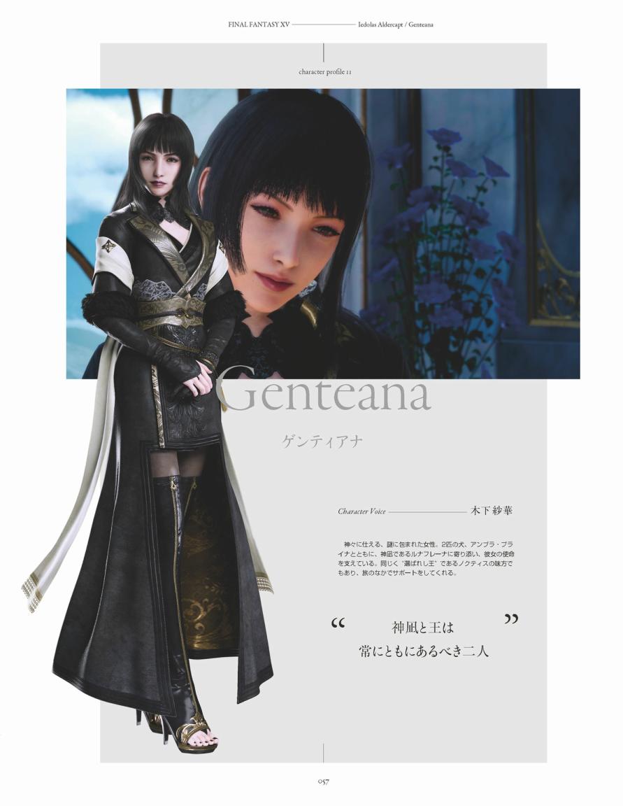 《最终幻想15》资料设定集韩漫全集-全一卷无删减无遮挡章节图片 
