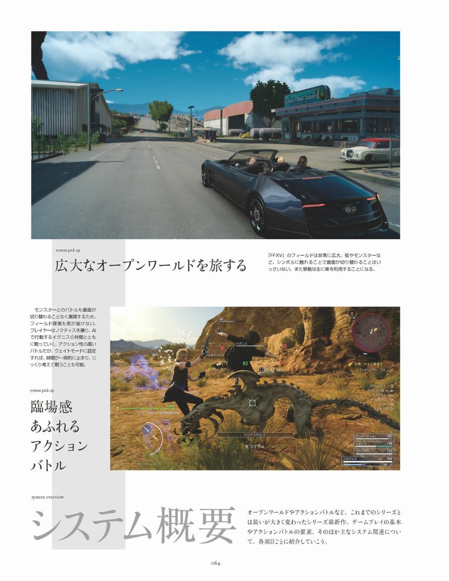 《最终幻想15》资料设定集韩漫全集-全一卷无删减无遮挡章节图片 
