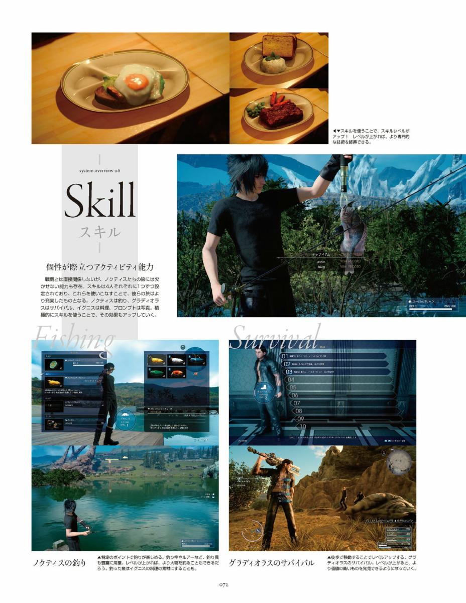 《最终幻想15》资料设定集韩漫全集-全一卷无删减无遮挡章节图片 
