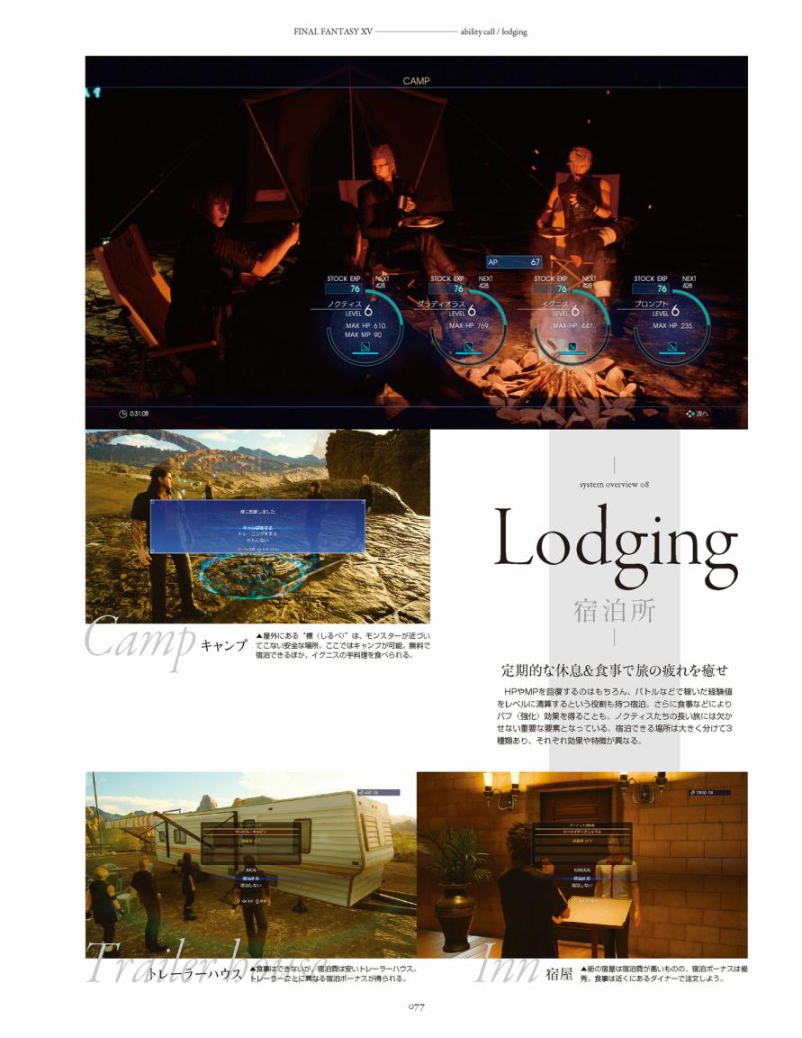 《最终幻想15》资料设定集韩漫全集-全一卷无删减无遮挡章节图片 