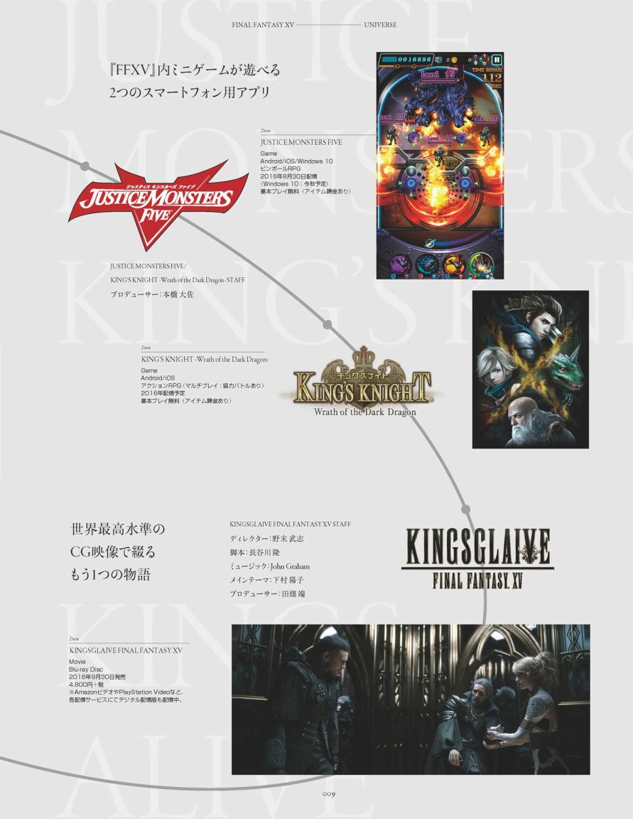 《最终幻想15》资料设定集韩漫全集-全一卷无删减无遮挡章节图片 