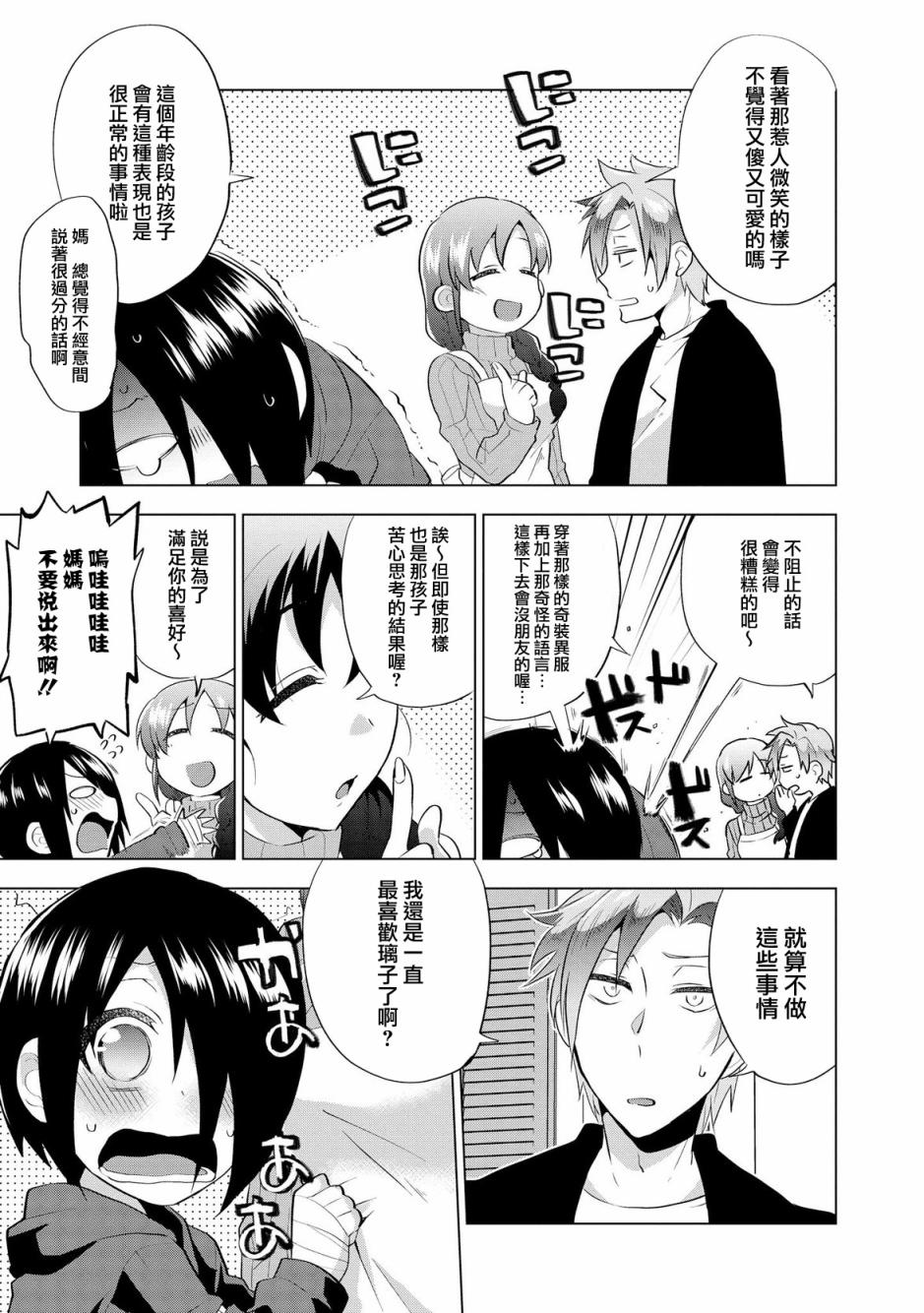 沉醉于女中学生的魅力之中吧韩漫全集-我的妹妹是最终战争无删减无遮挡章节图片 