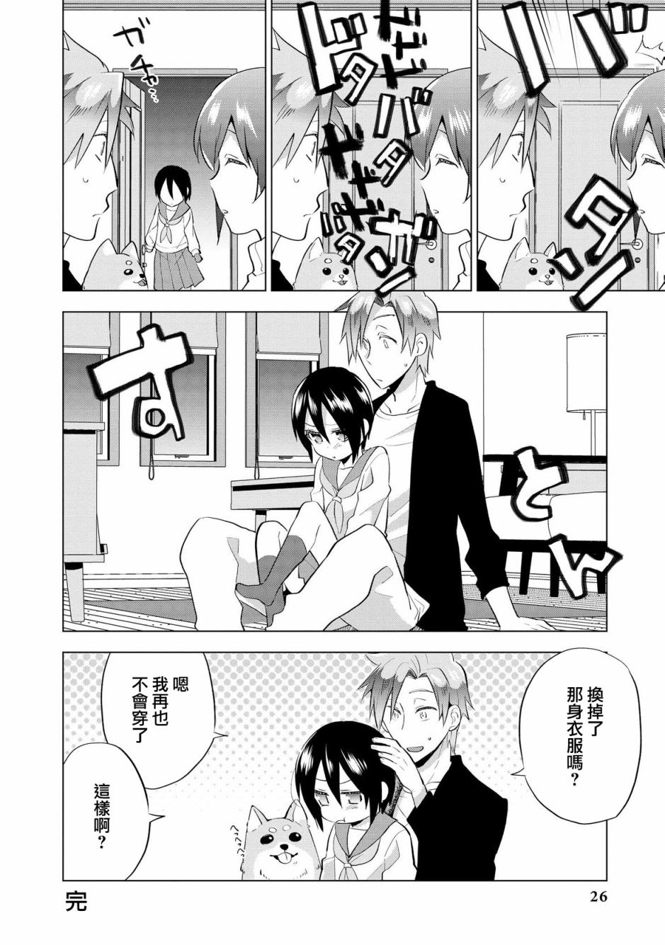 沉醉于女中学生的魅力之中吧韩漫全集-我的妹妹是最终战争无删减无遮挡章节图片 
