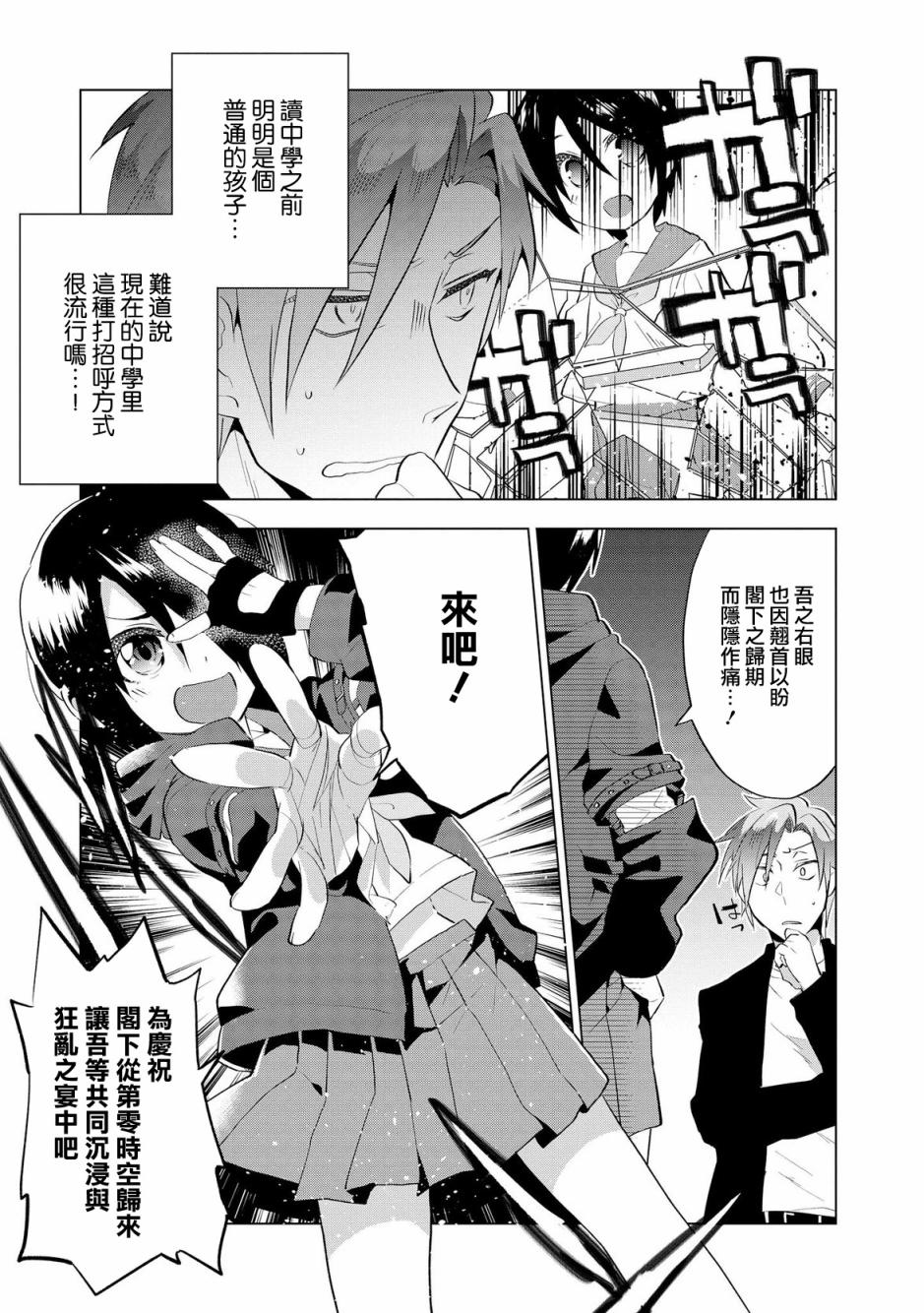 沉醉于女中学生的魅力之中吧韩漫全集-我的妹妹是最终战争无删减无遮挡章节图片 