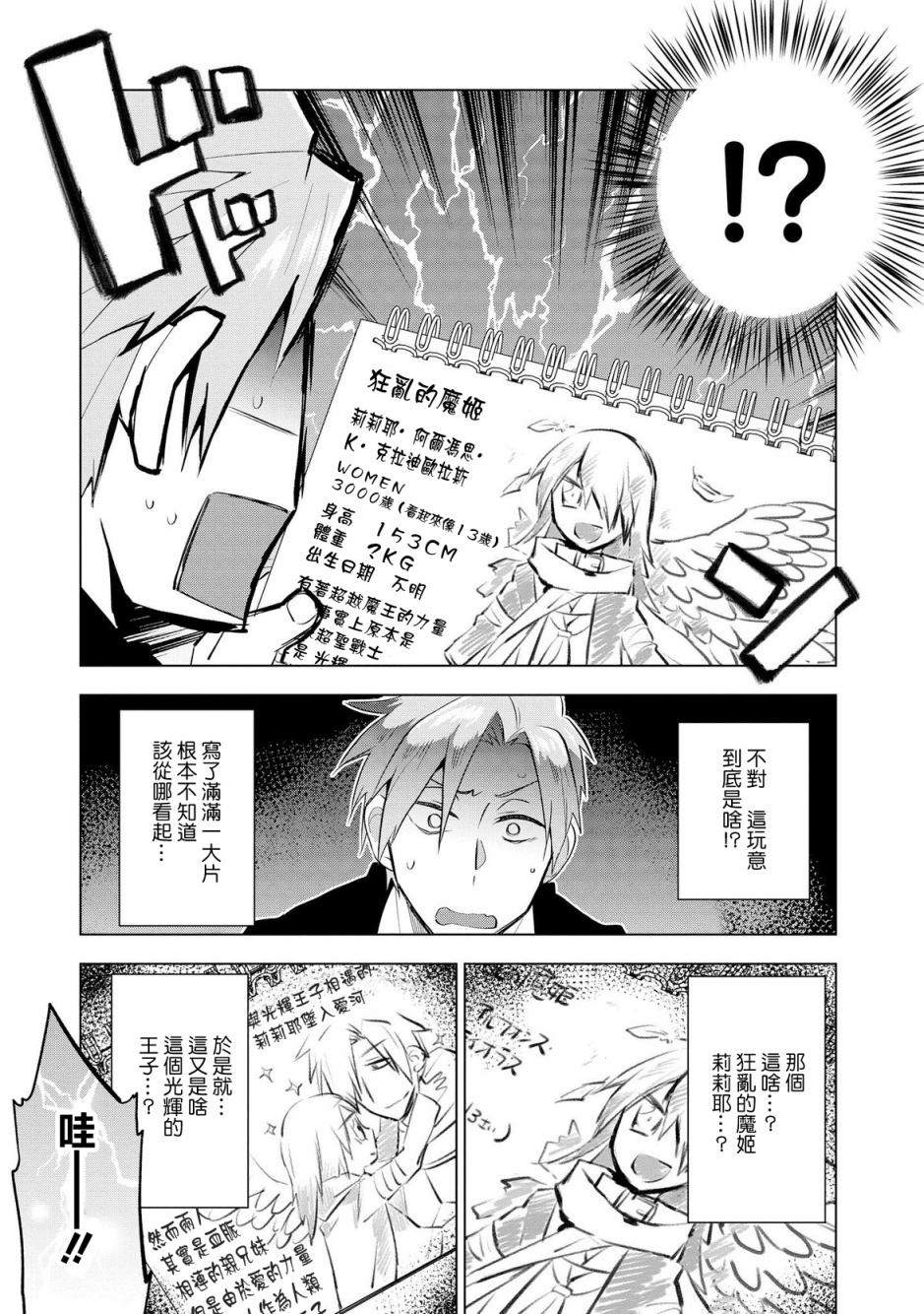 沉醉于女中学生的魅力之中吧韩漫全集-我的妹妹是最终战争无删减无遮挡章节图片 