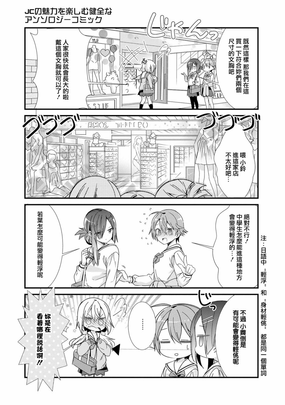 沉醉于女中学生的魅力之中吧韩漫全集-第03话无删减无遮挡章节图片 