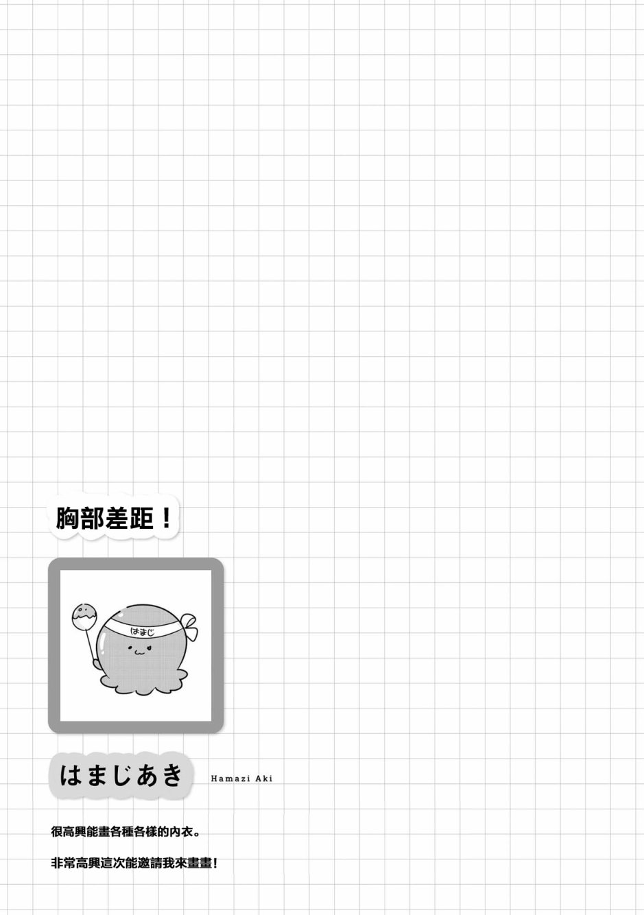 沉醉于女中学生的魅力之中吧韩漫全集-第03话无删减无遮挡章节图片 