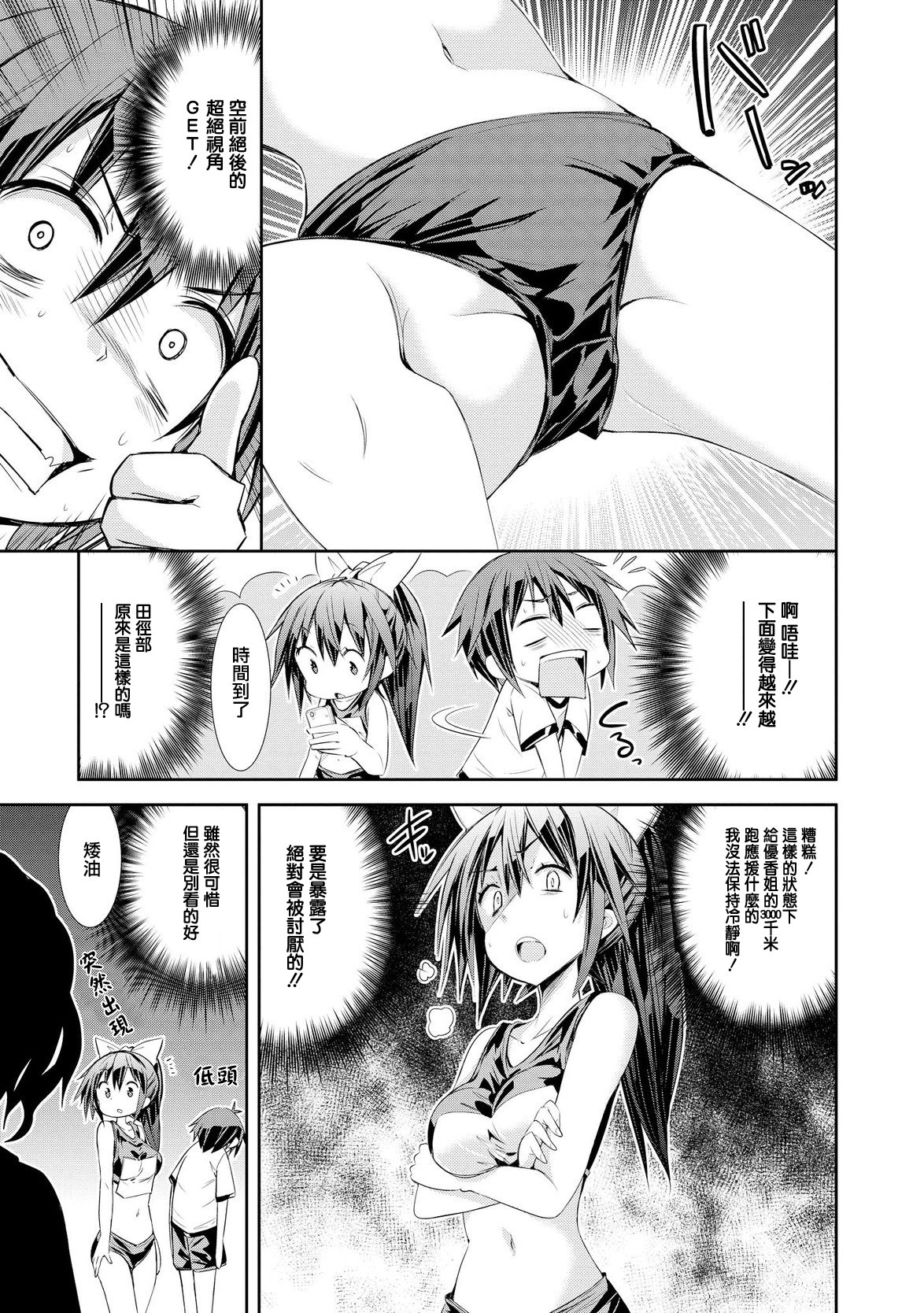 沉醉于女中学生的魅力之中吧韩漫全集-第04话无删减无遮挡章节图片 
