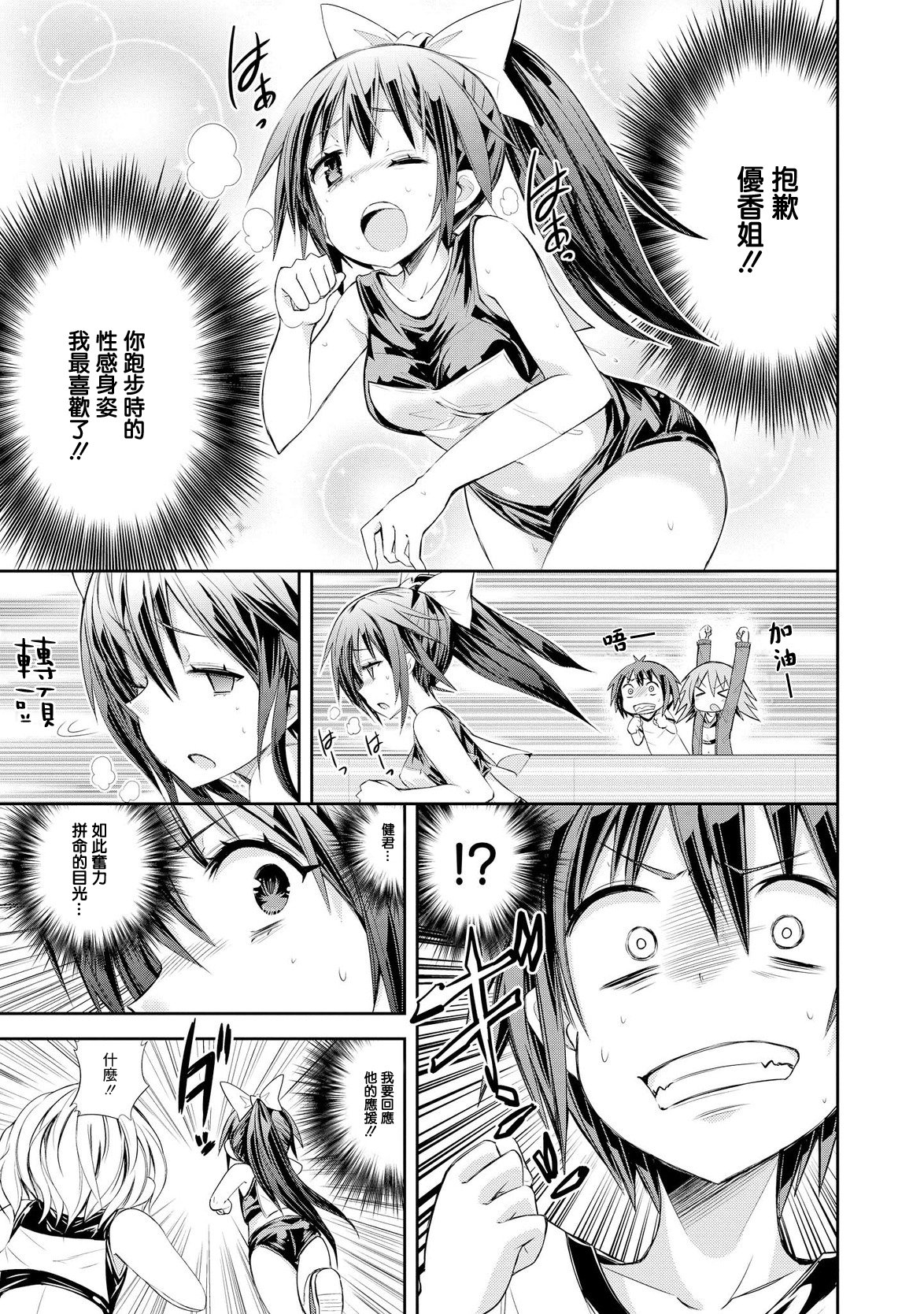 沉醉于女中学生的魅力之中吧韩漫全集-第04话无删减无遮挡章节图片 
