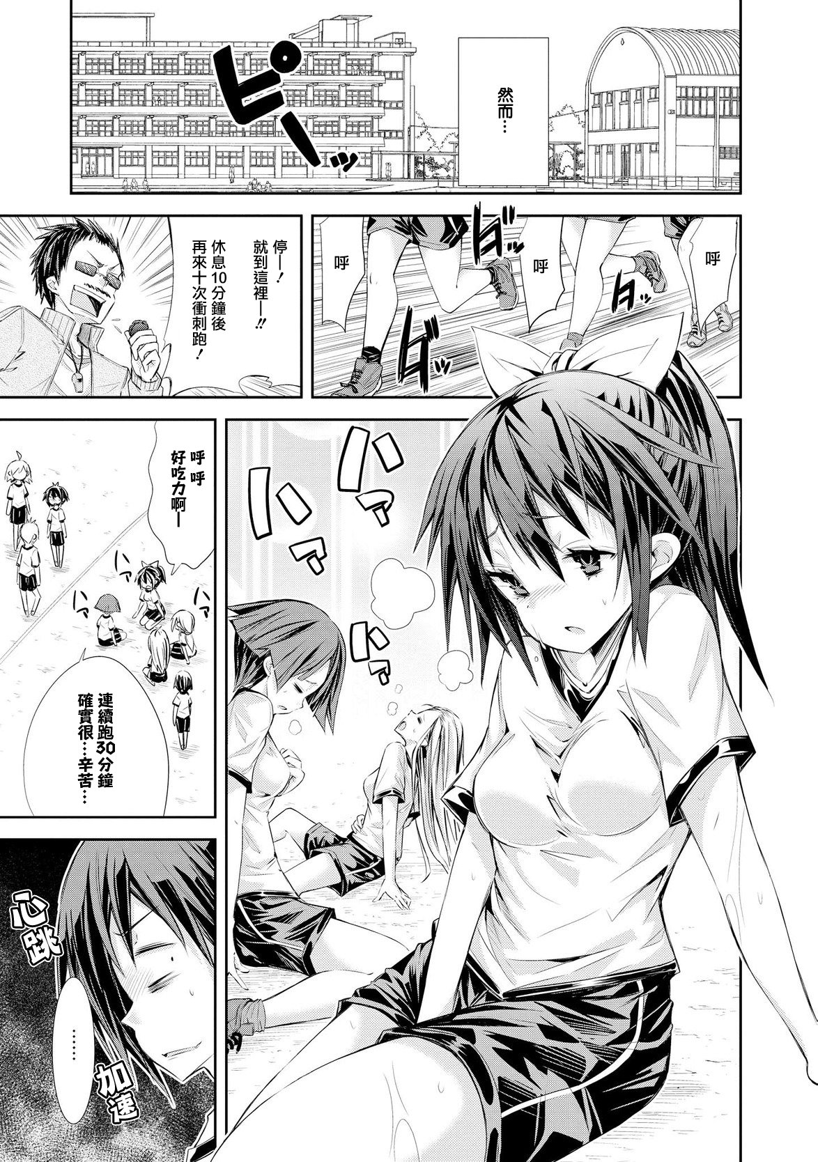 沉醉于女中学生的魅力之中吧韩漫全集-第04话无删减无遮挡章节图片 