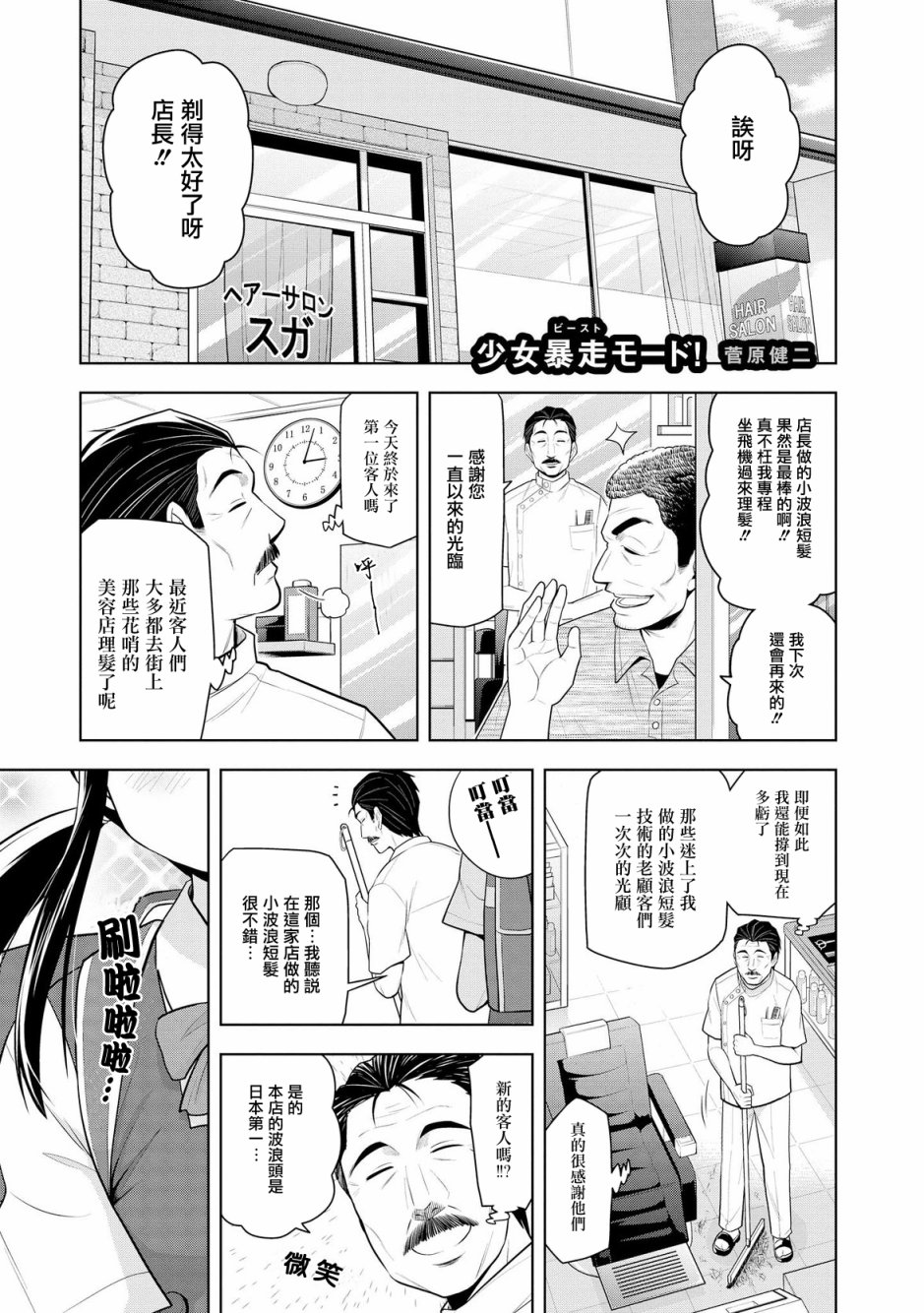沉醉于女中学生的魅力之中吧韩漫全集-第05话无删减无遮挡章节图片 