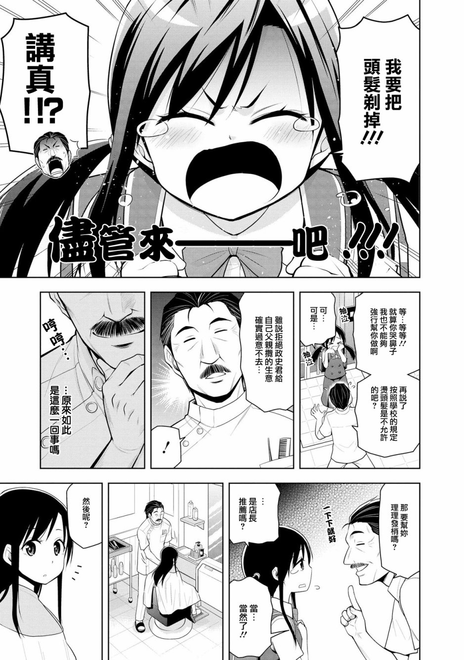 沉醉于女中学生的魅力之中吧韩漫全集-第05话无删减无遮挡章节图片 