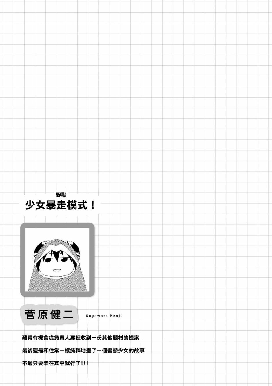 沉醉于女中学生的魅力之中吧韩漫全集-第05话无删减无遮挡章节图片 