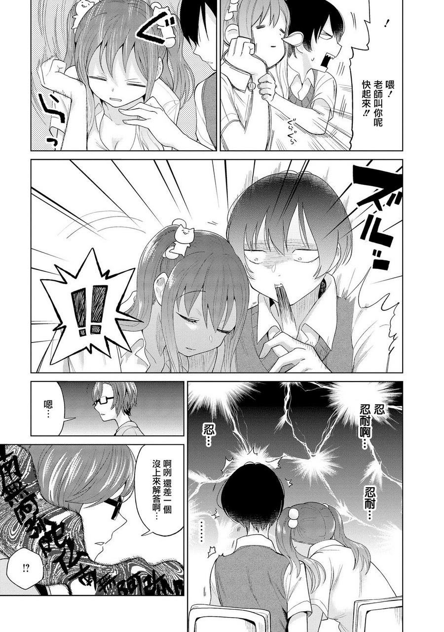 沉醉于女中学生的魅力之中吧韩漫全集-第06话无删减无遮挡章节图片 