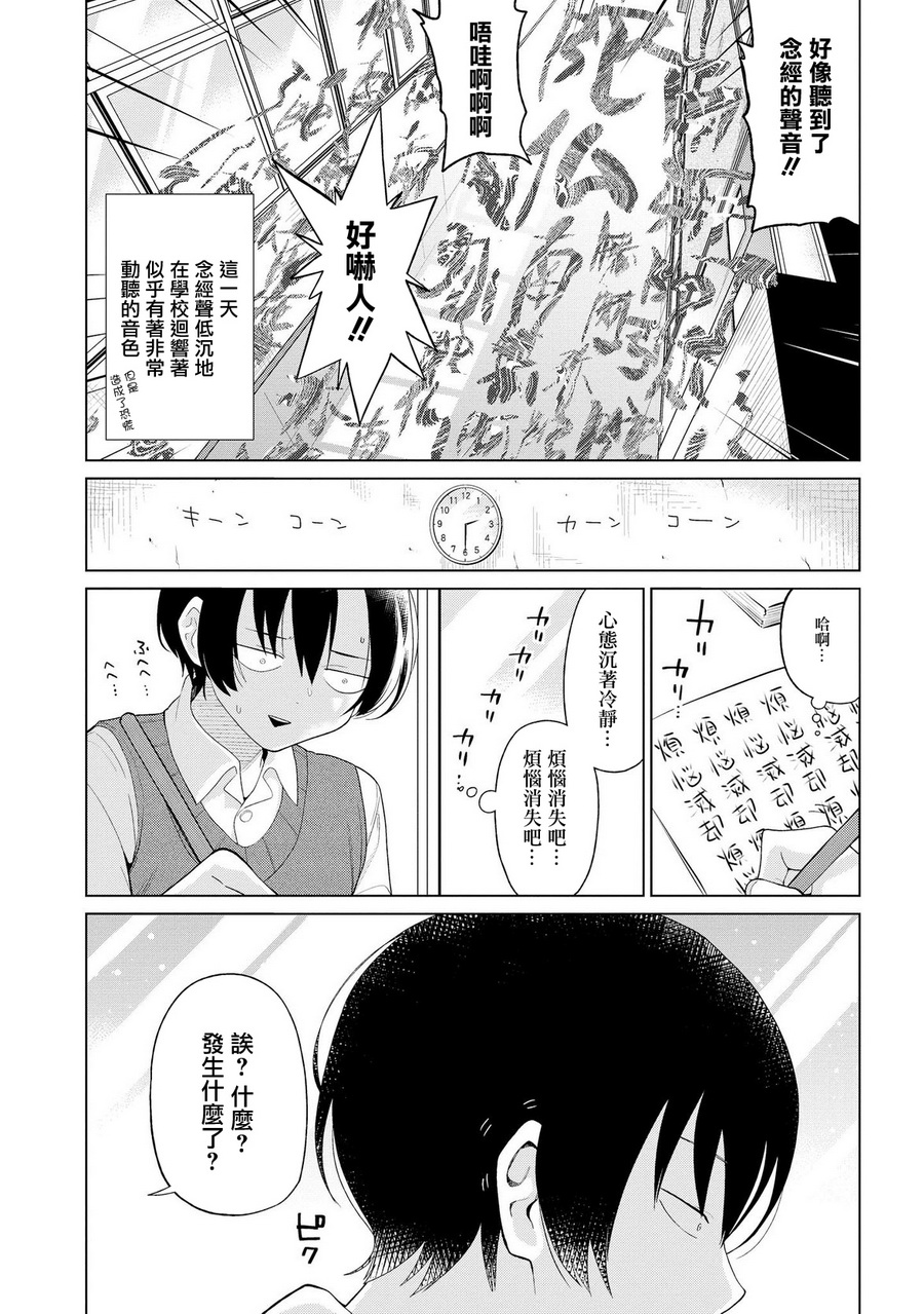 沉醉于女中学生的魅力之中吧韩漫全集-第06话无删减无遮挡章节图片 